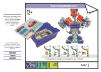 Набор «Искусство программирования роботов» (для учеников) - fgospostavki.ru - Сергиев Посад