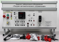 Комплект лабораторного оборудования «Теория автоматического управления» - fgospostavki.ru - Сергиев Посад
