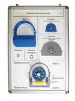 Плакат-планшет «Червячный редуктор» - fgospostavki.ru - Сергиев Посад