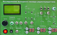 Сменная панель "Исследование выходного канала радиопередатчика" - fgospostavki.ru - Сергиев Посад