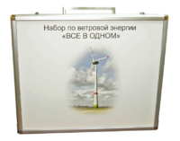 Учебный комплект лабораторного оборудования «Модель ветроэнергетической установки»  - fgospostavki.ru - Сергиев Посад