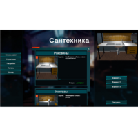 Виртуальный лабораторный практикум «Сантехника» (виртуальный конструктор) - fgospostavki.ru - Сергиев Посад