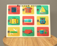 Настенная панель «Отпуск» - fgospostavki.ru - Сергиев Посад