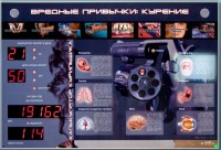 Интерактивный светодинамический комплекс "Вредные привычки" - fgospostavki.ru - Сергиев Посад