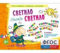 Однажды светило светило - fgospostavki.ru - Сергиев Посад
