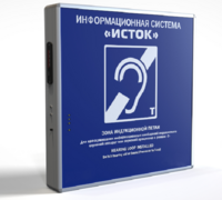 Информационная индукционная система с интегрированным устройством воспроизведения "Исток" М2 - fgospostavki.ru - Сергиев Посад