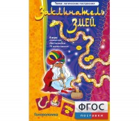 Заклинатель змей - fgospostavki.ru - Сергиев Посад