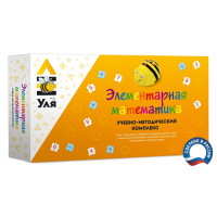 Учебно-методический комплекс «Уля. Элементарная математика» - fgospostavki.ru - Сергиев Посад