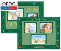 Русские народные сказки - fgospostavki.ru - Сергиев Посад