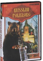 DVD "Русский фольклор" - fgospostavki.ru - Сергиев Посад