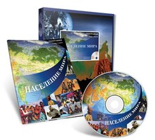 Электронное наглядное пособие «Население мира» - fgospostavki.ru - Сергиев Посад