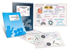 Комплект кодотранспарантов "Геометрическая оптика" - fgospostavki.ru - Сергиев Посад
