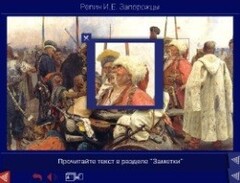 Шедевры Русского музея: цифровые образовательные ресурсы. (Учебно-методический комплект) - fgospostavki.ru - Сергиев Посад