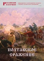 Брошюра "Полтавское сражение" - fgospostavki.ru - Сергиев Посад