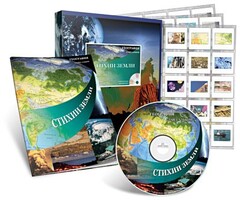Электронное наглядное пособие с приложением «Стихии Земли» - fgospostavki.ru - Сергиев Посад
