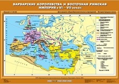 Комплект настенных учебных карт. История Средних веков 6 класс. - fgospostavki.ru - Сергиев Посад