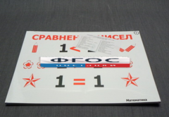 Опорные таблицы по математике для начальной школы (32 шт.) А3 - fgospostavki.ru - Сергиев Посад