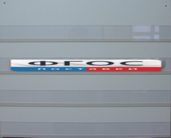 Наборное полотно N1 (500х600 мм.) - fgospostavki.ru - Сергиев Посад