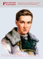 Брошюра "Зоя Космодемьянская" - fgospostavki.ru - Сергиев Посад