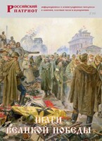Брошюра "Шаги Великой Победы" - fgospostavki.ru - Сергиев Посад