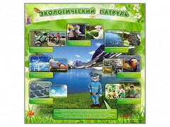 Стенд "Экологический патруль" - fgospostavki.ru - Сергиев Посад