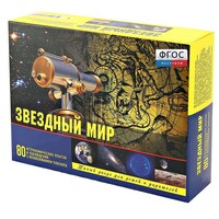 Набор «Звездный мир» - fgospostavki.ru - Сергиев Посад