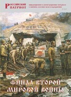 Брошюра "Финал Второй мировой войны" - fgospostavki.ru - Сергиев Посад