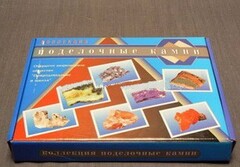 Коллекция "Поделочные камни" (полированные) - fgospostavki.ru - Сергиев Посад