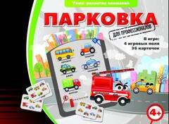 Парковка для профессионалов - fgospostavki.ru - Сергиев Посад