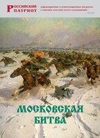 Брошюра "Московская битва" - fgospostavki.ru - Сергиев Посад