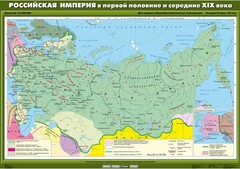 Комплект настенных учебных карт. История России. 8 класс. - fgospostavki.ru - Сергиев Посад
