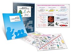 Комплект кодотранспарантов "Динамика и элементы статики" - fgospostavki.ru - Сергиев Посад