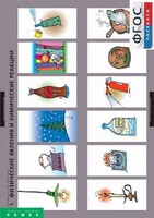 Комплект таблиц. Химия. Химические реакции. - fgospostavki.ru - Сергиев Посад