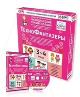 Программно-методический комплекс по робототехнике "ТехноФантазеры" (для детей  3-4 лет) - fgospostavki.ru - Сергиев Посад