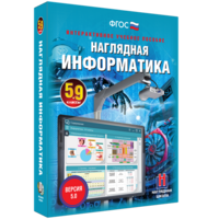 Наглядная информатика. 5 - 9 классы - fgospostavki.ru - Сергиев Посад