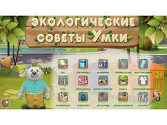 Программное обеспечение «Экология» - fgospostavki.ru - Сергиев Посад