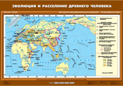 Комплект настенных учебных карт. История Древнего мира. 5 класс. - fgospostavki.ru - Сергиев Посад
