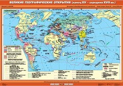 Комплект настенных учебных карт. .История Нового времени XVI-XVIII вв. 7 класс - fgospostavki.ru - Сергиев Посад
