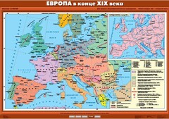 Комплект настенных учебных карт. История Нового времени конца ХIХ-ХХ вв. 8 класс. - fgospostavki.ru - Сергиев Посад