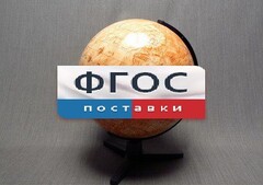 Глобус Марса - fgospostavki.ru - Сергиев Посад