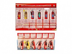Электрифицированный стенд-тренажер "Эксплуатация огнетушителей" с разрезными агрегатами - fgospostavki.ru - Сергиев Посад