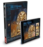 CD-ROM «История 5 класс» - fgospostavki.ru - Сергиев Посад