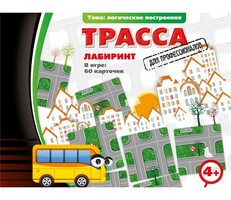 Трасса для профессионалов - fgospostavki.ru - Сергиев Посад