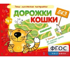Дорожки без кошки - fgospostavki.ru - Сергиев Посад