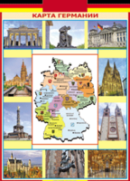 Таблица "Грамматика немецкого языка. Карта Германии" (100х140 сантиметров, винил) - fgospostavki.ru - Сергиев Посад