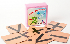 Набор магнитных карточек "Знаки действий" (фон оранжевый) - fgospostavki.ru - Сергиев Посад