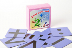 Набор магнитных карточек "Знаки действий" (фон фиолетовый) - fgospostavki.ru - Сергиев Посад