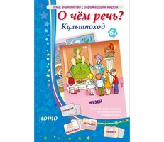 О чем речь? Культпоход - fgospostavki.ru - Сергиев Посад