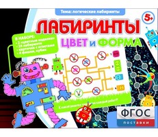 Лабиринты. Цвет и форма - fgospostavki.ru - Сергиев Посад