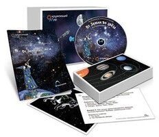 Комбинированное наглядное пособие "От Земли до звезд" (Астрономия 1–4 классы) - fgospostavki.ru - Сергиев Посад